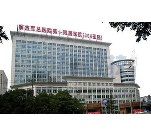 北京解放军304医院